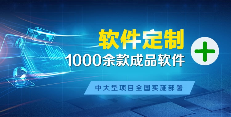 乳源管理系统软件软件开发
